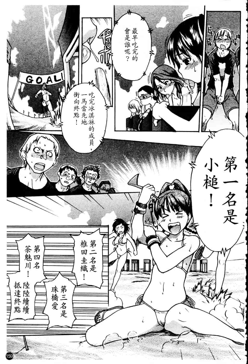 汉化版-[師走の翁] シャイニング娘 Vol.4_第7集