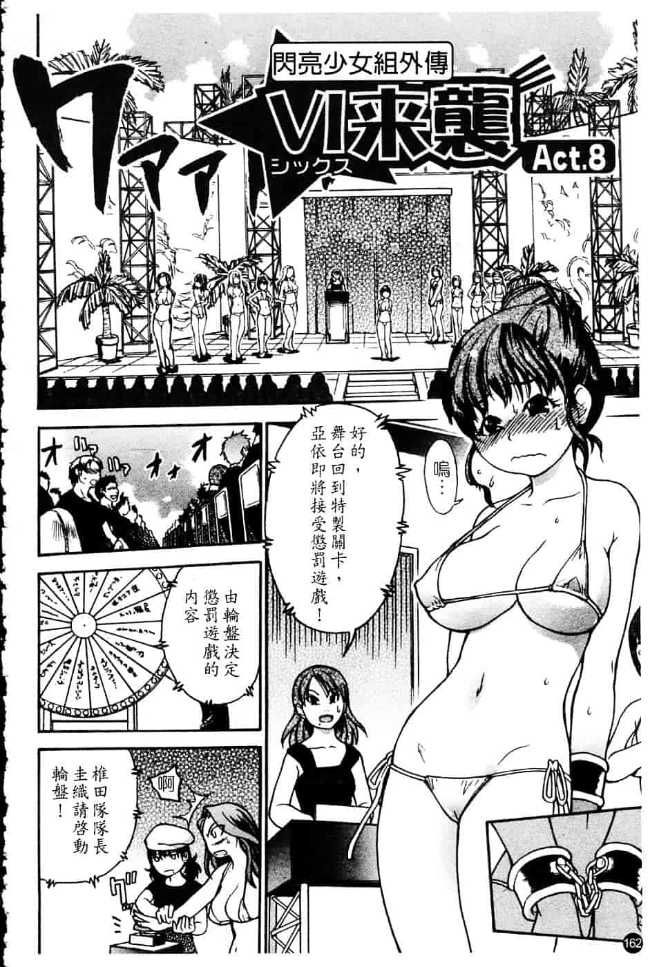 汉化版-[師走の翁] シャイニング娘 Vol.4_第7集