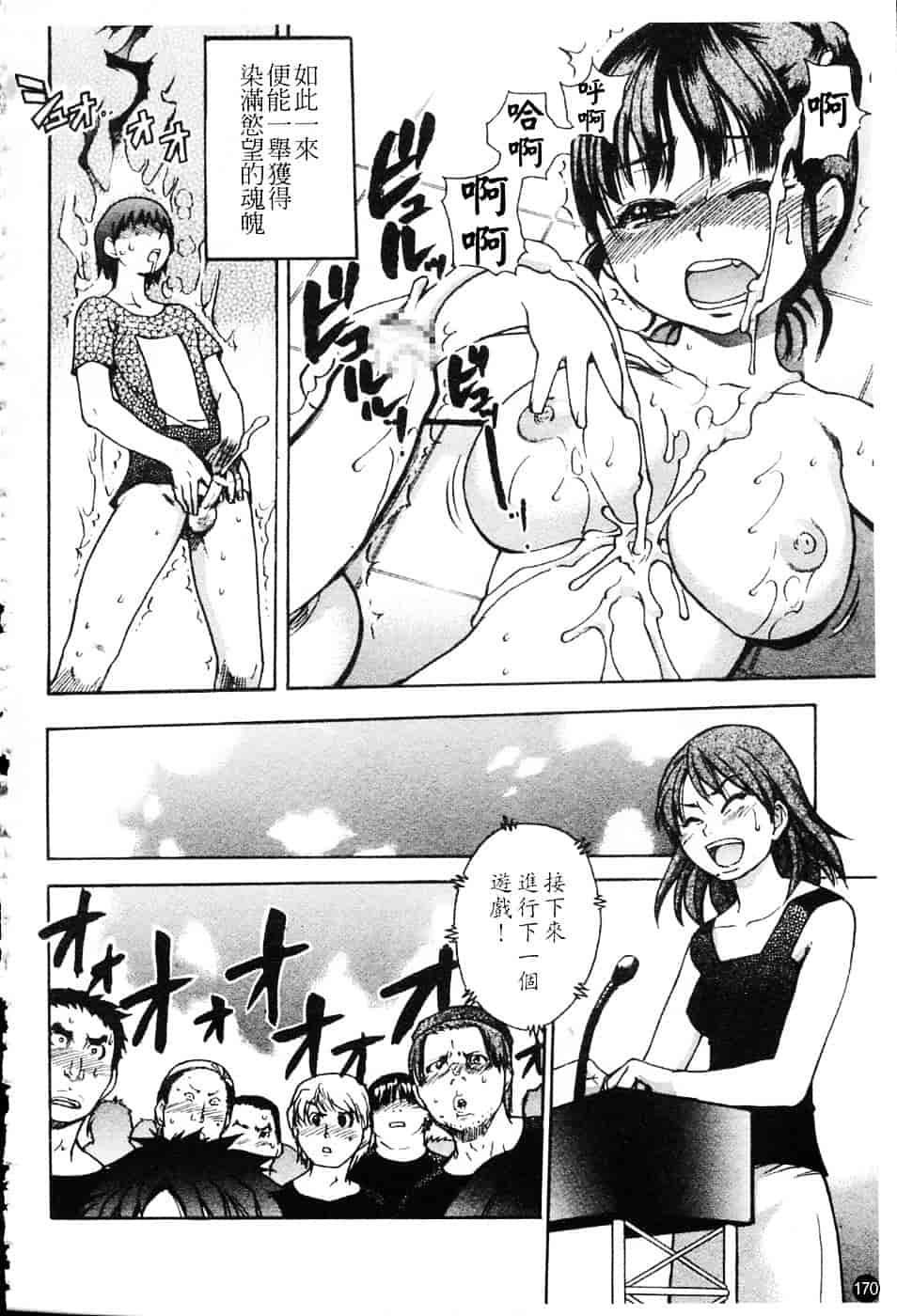 汉化版-[師走の翁] シャイニング娘 Vol.4_第8集