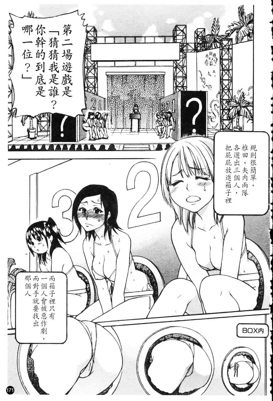 汉化版-[師走の翁] シャイニング娘 Vol.4_第8集