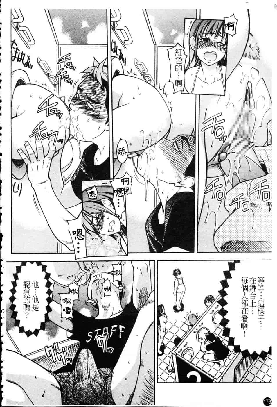 汉化版-[師走の翁] シャイニング娘 Vol.4_第8集