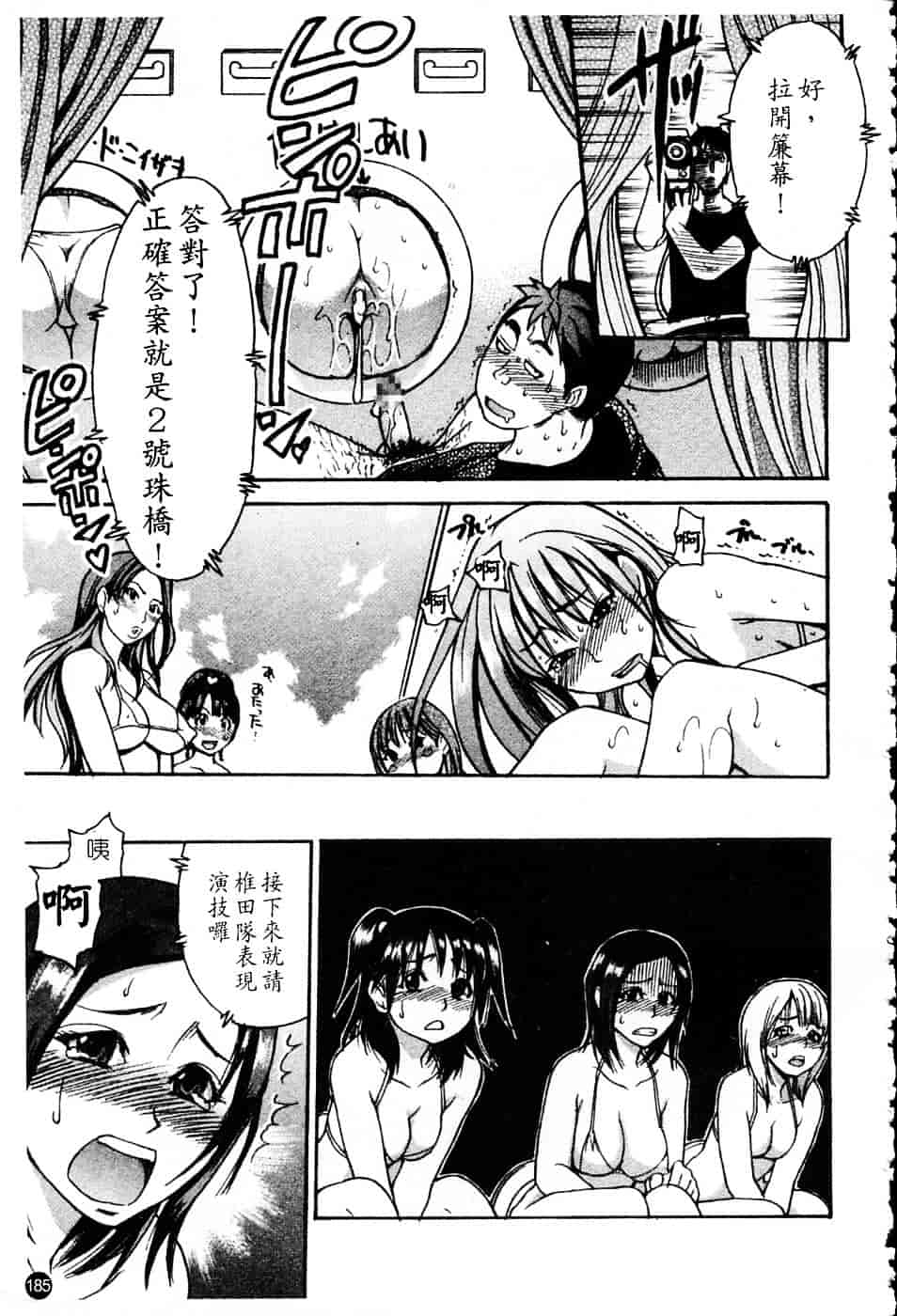 汉化版-[師走の翁] シャイニング娘 Vol.4_第8集