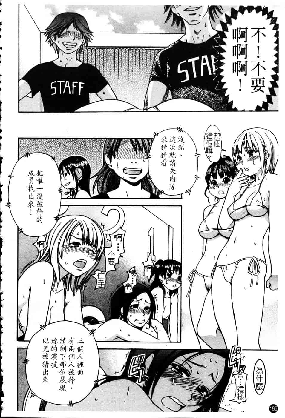 汉化版-[師走の翁] シャイニング娘 Vol.4_第8集