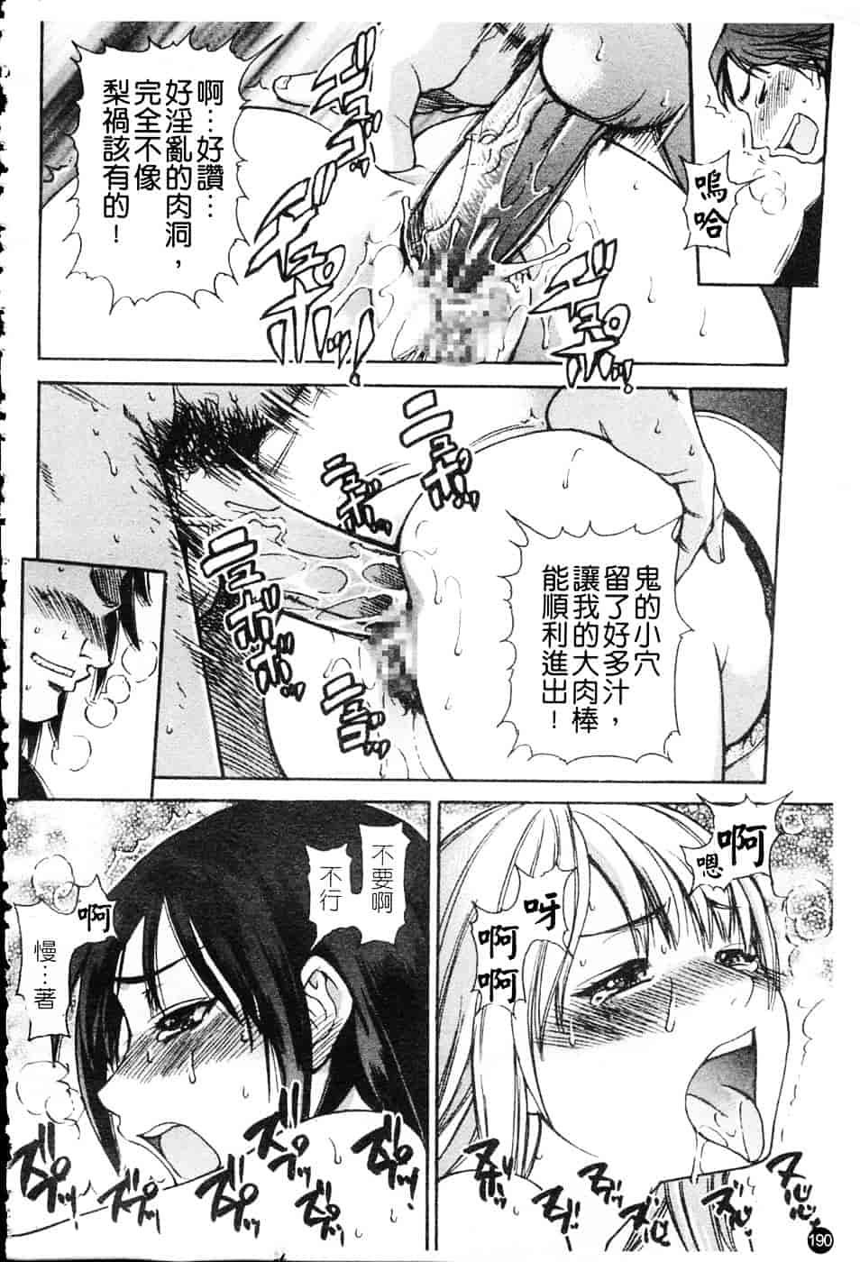 汉化版-[師走の翁] シャイニング娘 Vol.4_第8集
