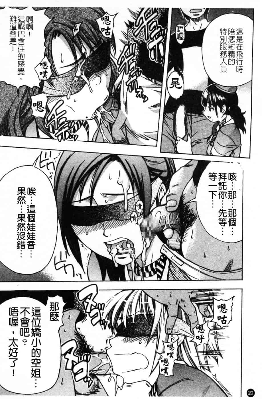 汉化版-[師走の翁] シャイニング娘 Vol.4_第2集