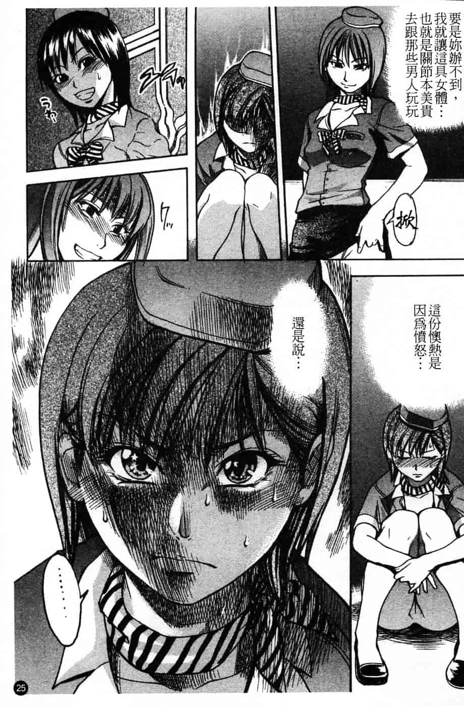 汉化版-[師走の翁] シャイニング娘 Vol.4_第2集