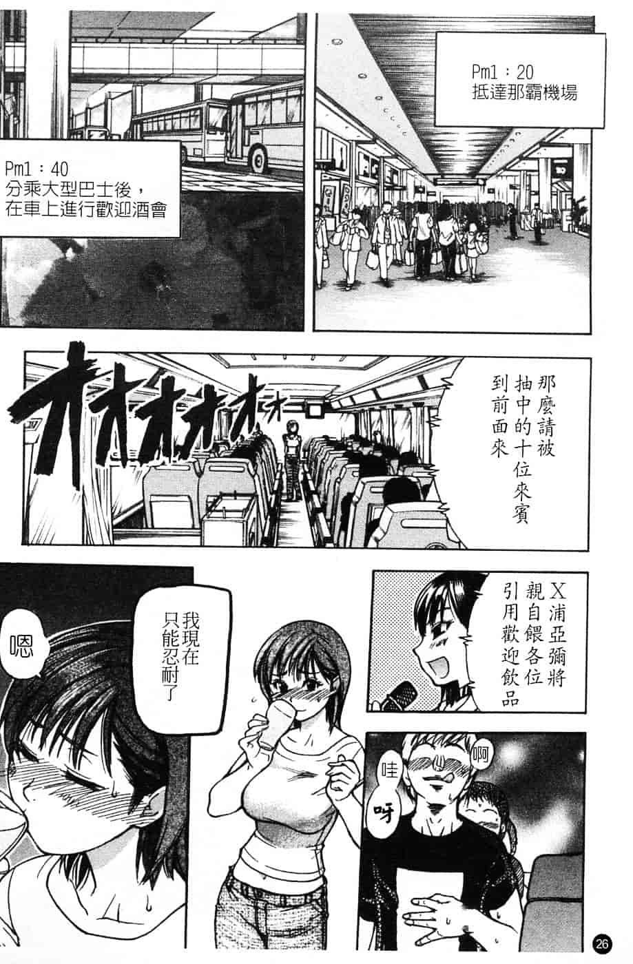 汉化版-[師走の翁] シャイニング娘 Vol.4_第2集
