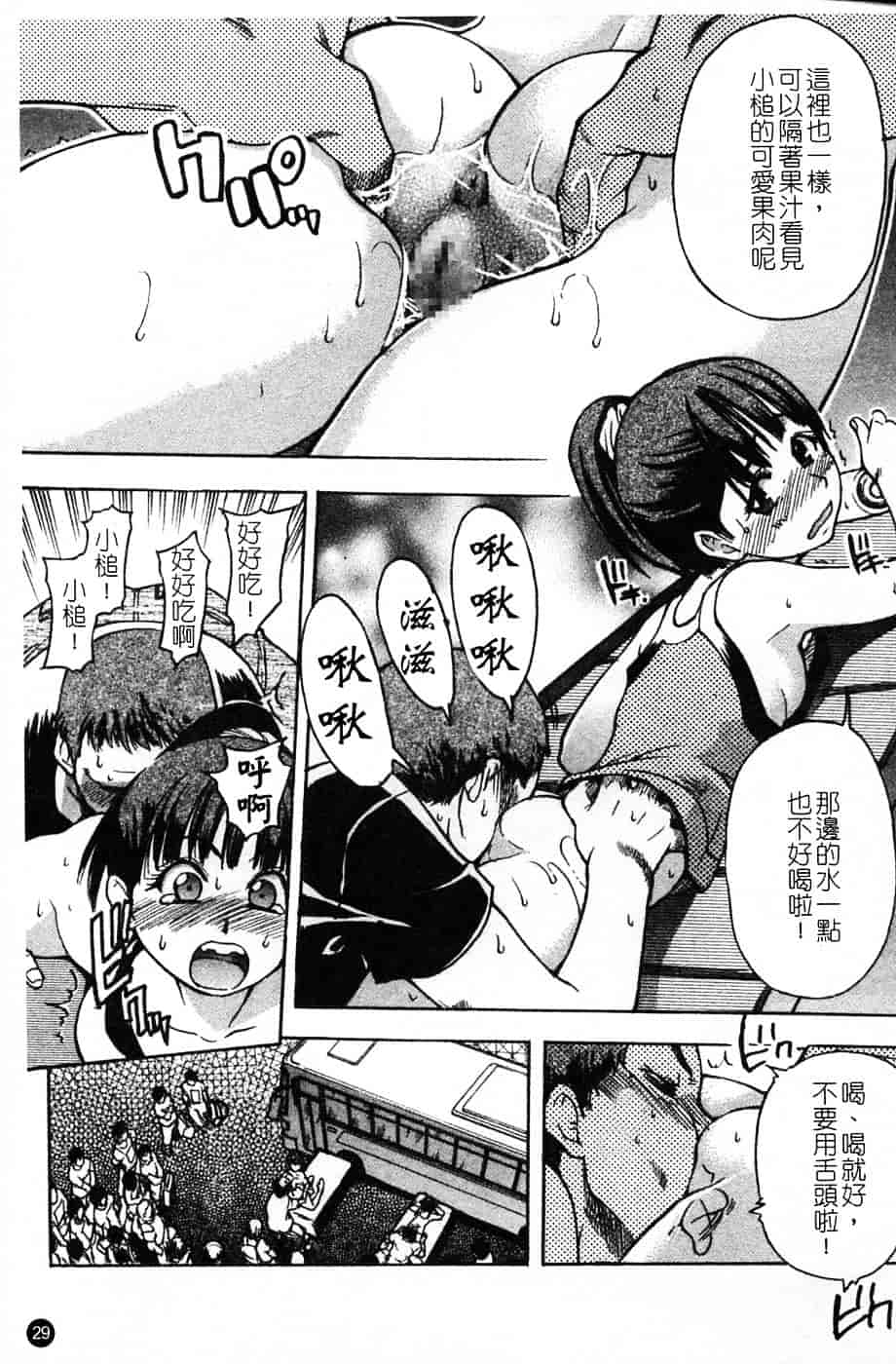 汉化版-[師走の翁] シャイニング娘 Vol.4_第2集