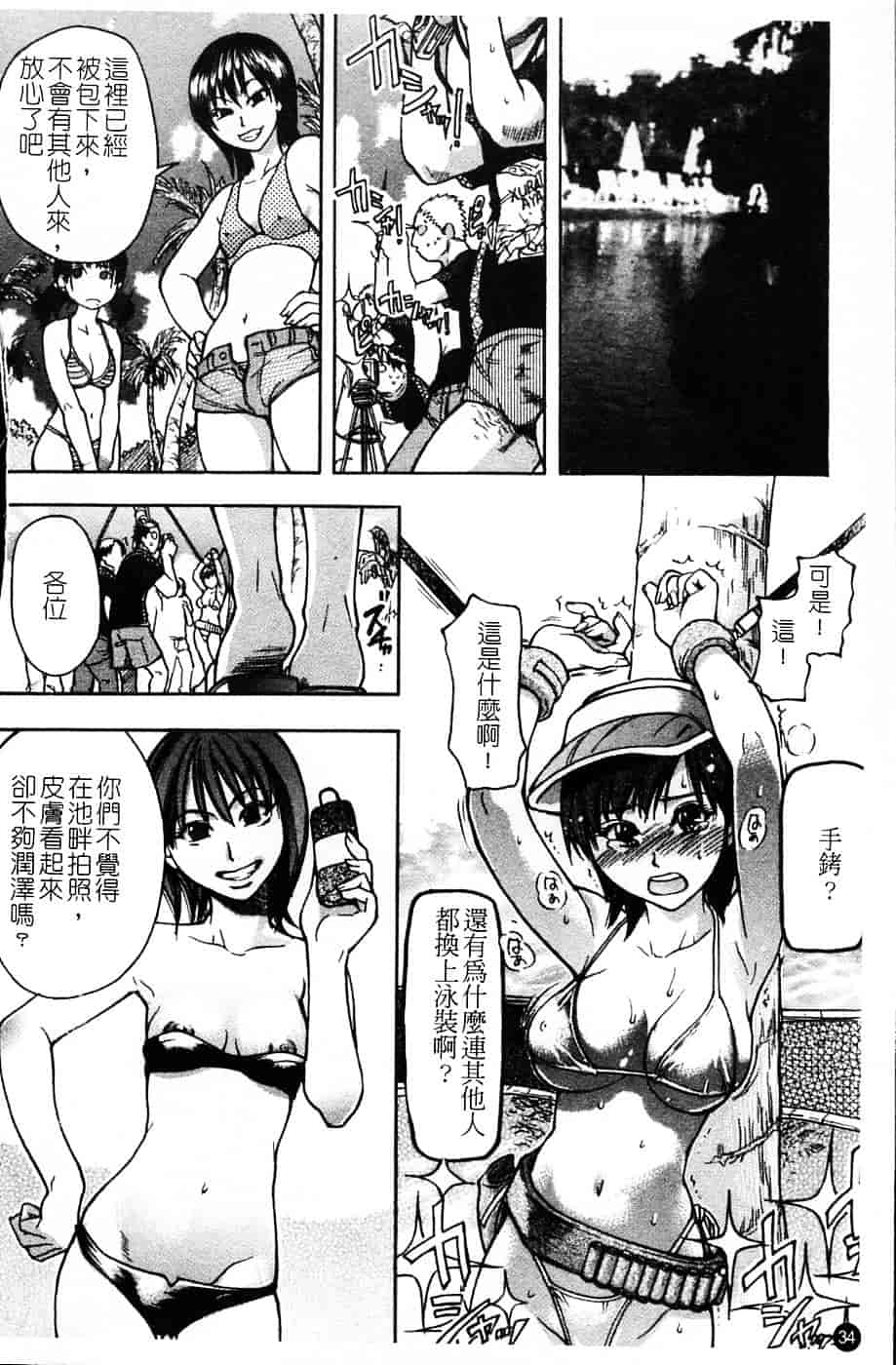 汉化版-[師走の翁] シャイニング娘 Vol.4_第2集