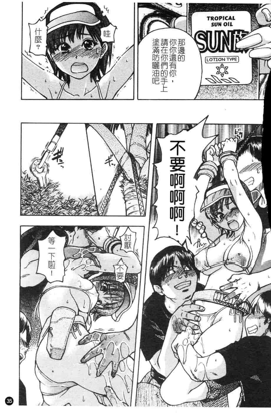 汉化版-[師走の翁] シャイニング娘 Vol.4_第2集