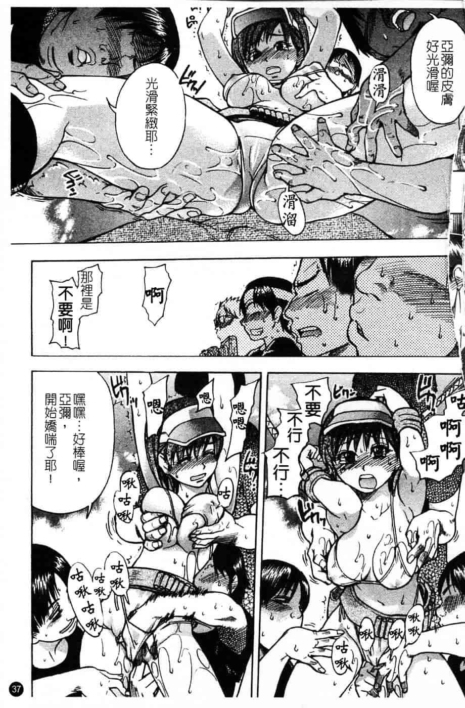 汉化版-[師走の翁] シャイニング娘 Vol.4_第2集