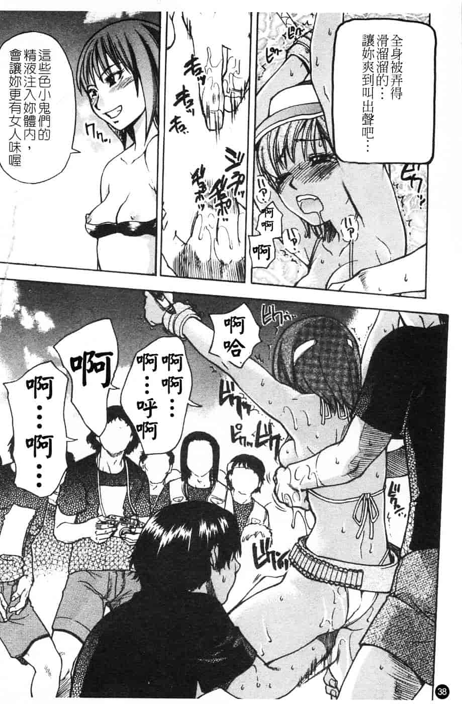 汉化版-[師走の翁] シャイニング娘 Vol.4_第2集