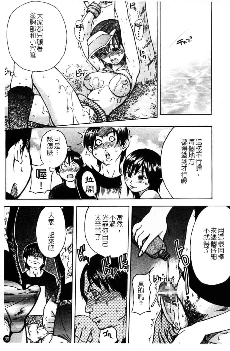 汉化版-[師走の翁] シャイニング娘 Vol.4_第2集
