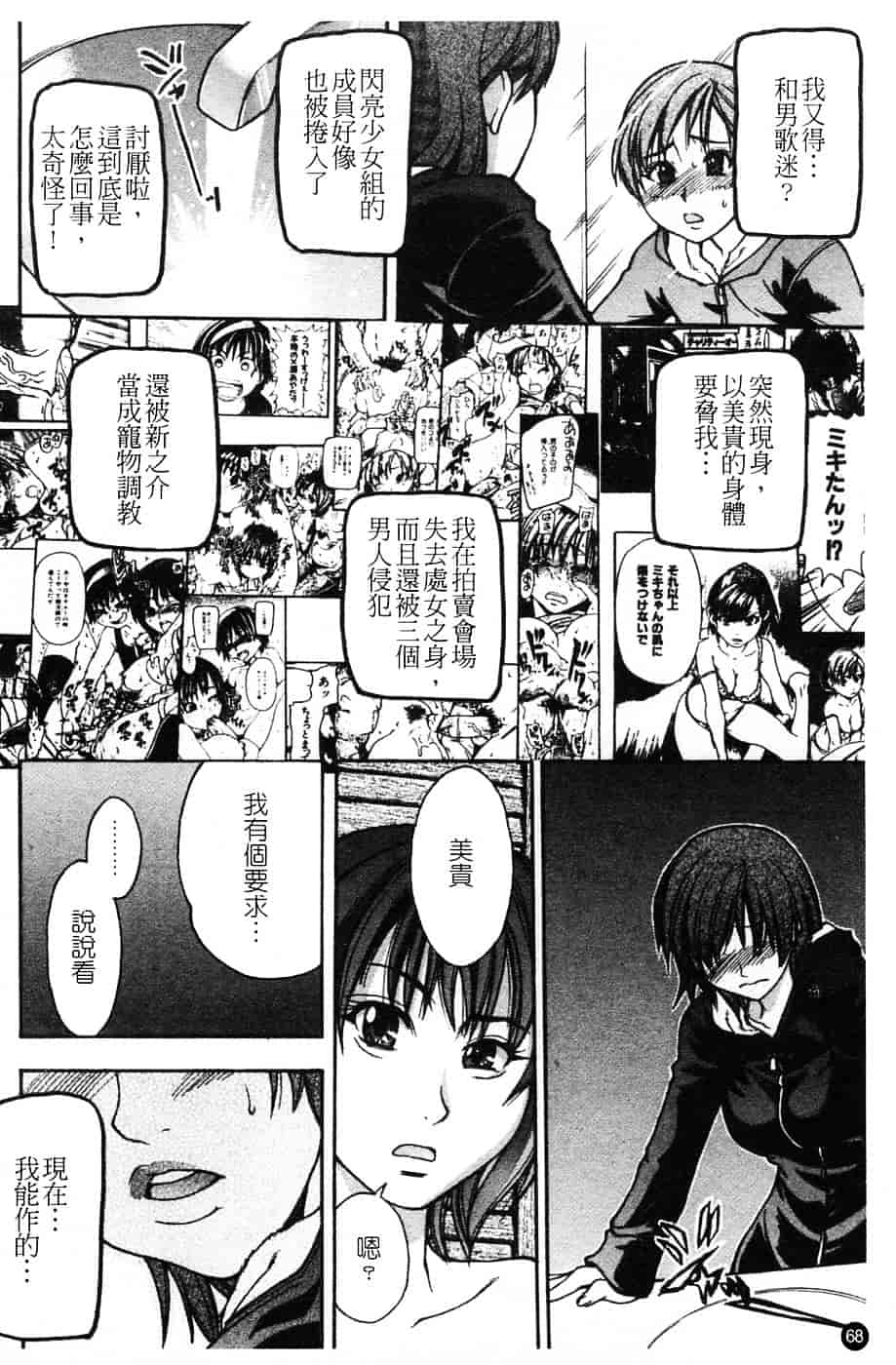 汉化版-[師走の翁] シャイニング娘 Vol.4_第4集