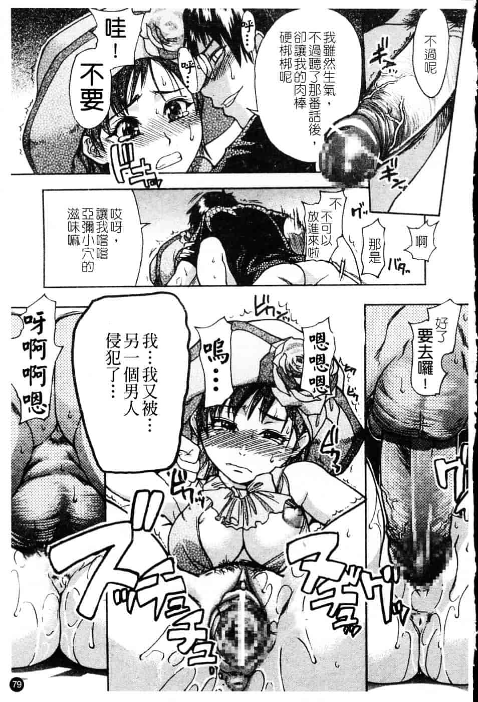 汉化版-[師走の翁] シャイニング娘 Vol.4_第4集