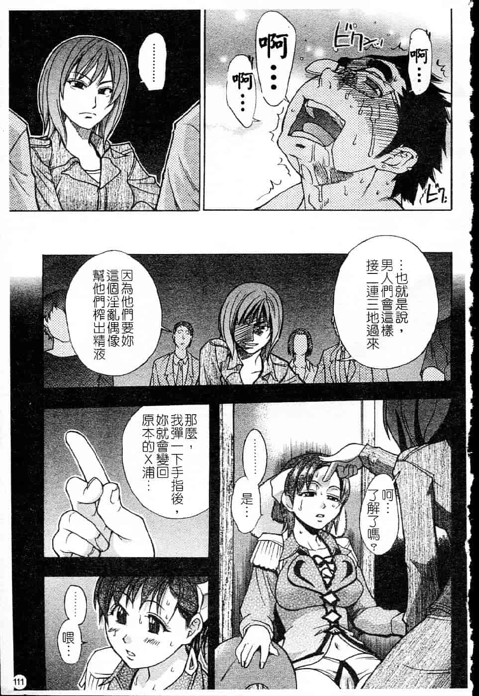 汉化版-[師走の翁] シャイニング娘 Vol.5_第5集