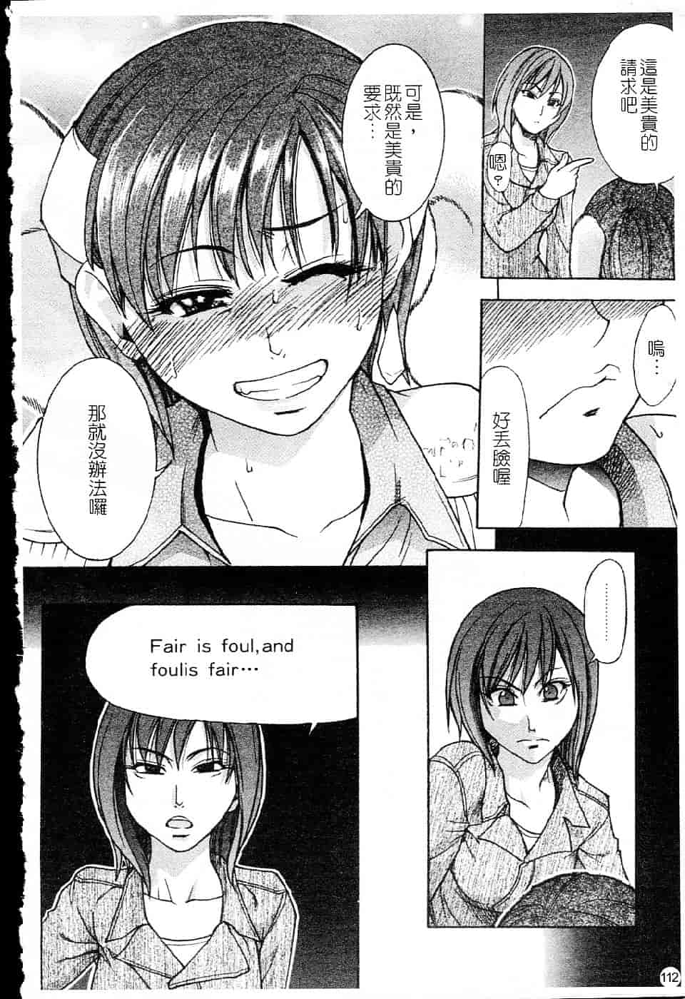 汉化版-[師走の翁] シャイニング娘 Vol.5_第5集