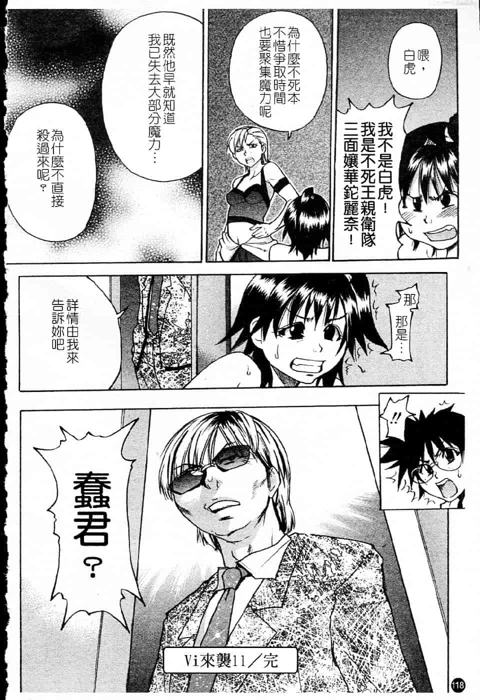 汉化版-[師走の翁] シャイニング娘 Vol.5_第6集