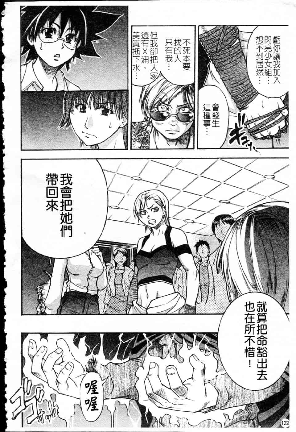 汉化版-[師走の翁] シャイニング娘 Vol.5_第6集