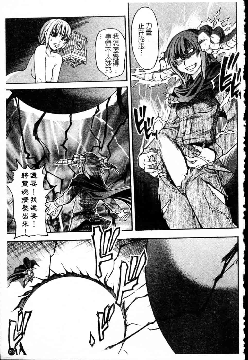 汉化版-[師走の翁] シャイニング娘 Vol.5_第6集