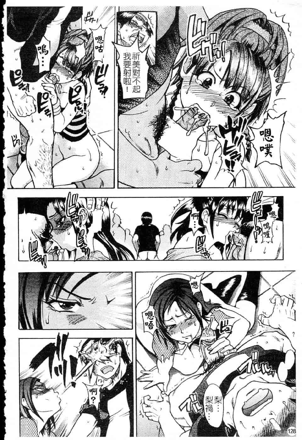 汉化版-[師走の翁] シャイニング娘 Vol.5_第6集