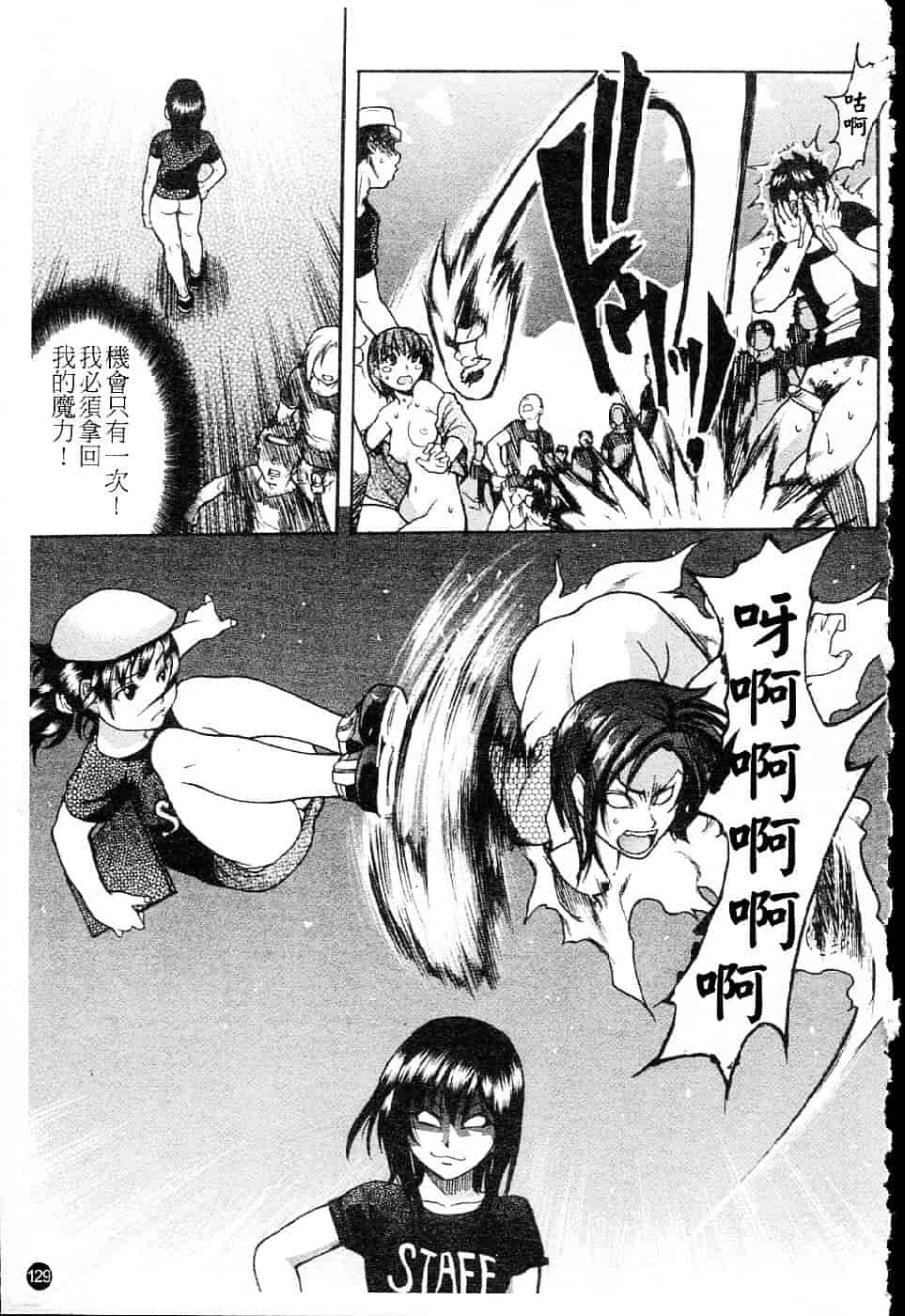 汉化版-[師走の翁] シャイニング娘 Vol.5_第6集