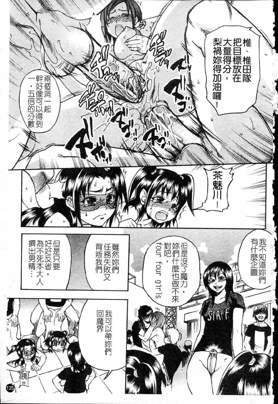 汉化版-[師走の翁] シャイニング娘 Vol.5_第6集