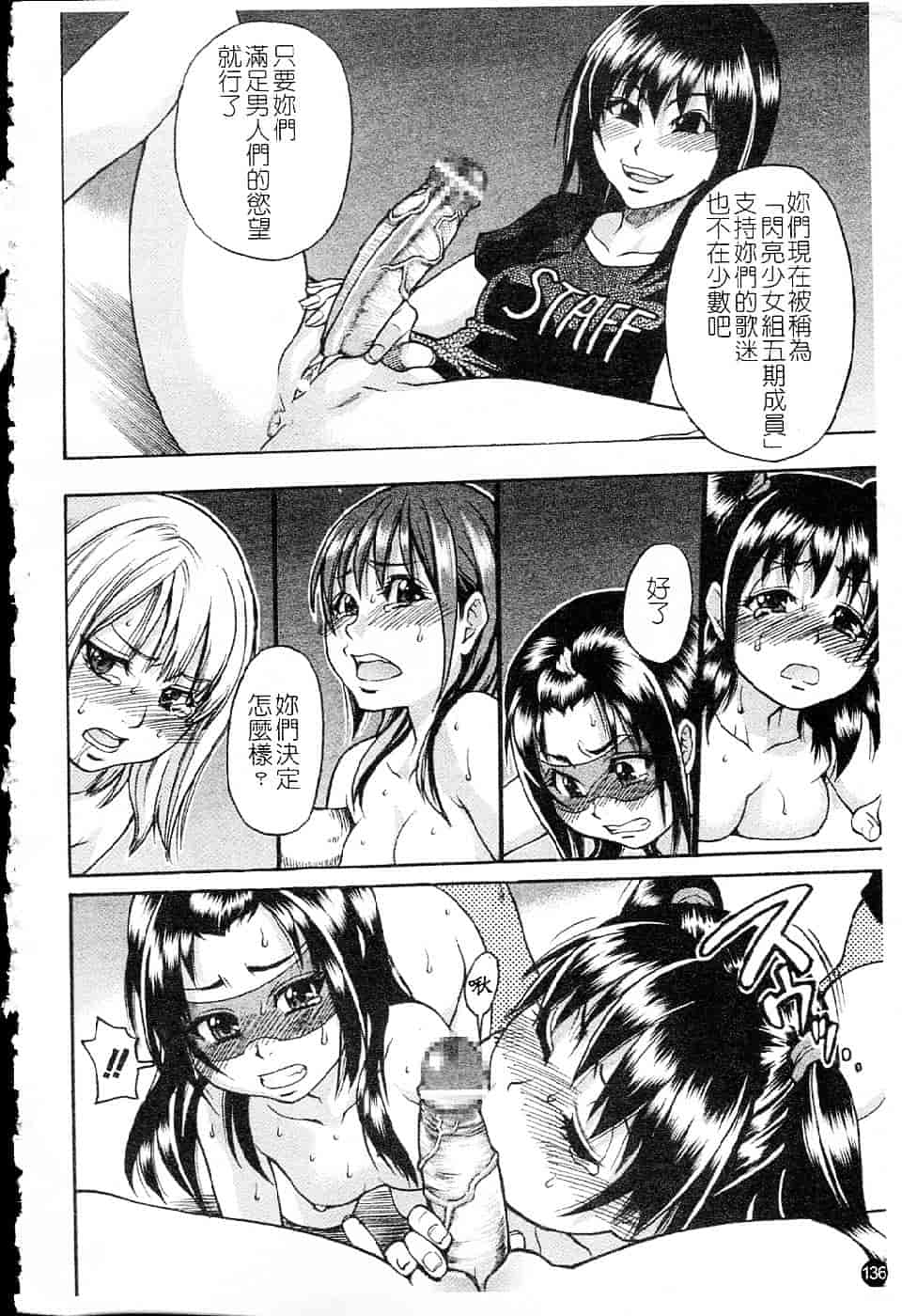 汉化版-[師走の翁] シャイニング娘 Vol.5_第6集