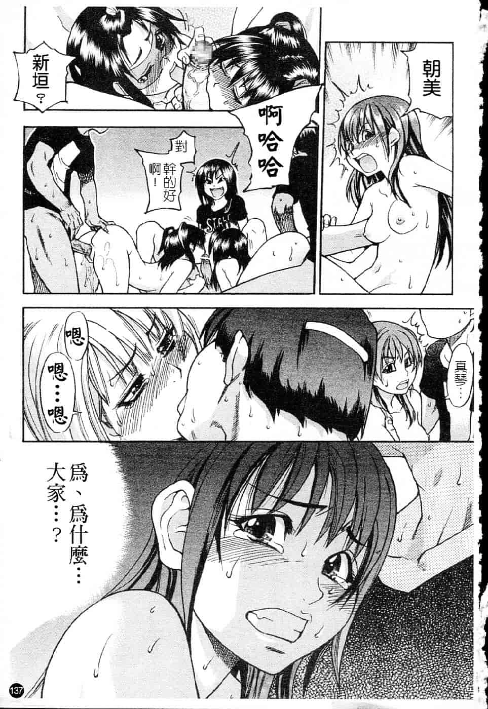汉化版-[師走の翁] シャイニング娘 Vol.5_第6集