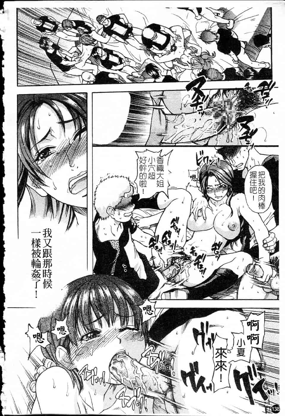 汉化版-[師走の翁] シャイニング娘 Vol.5_第6集