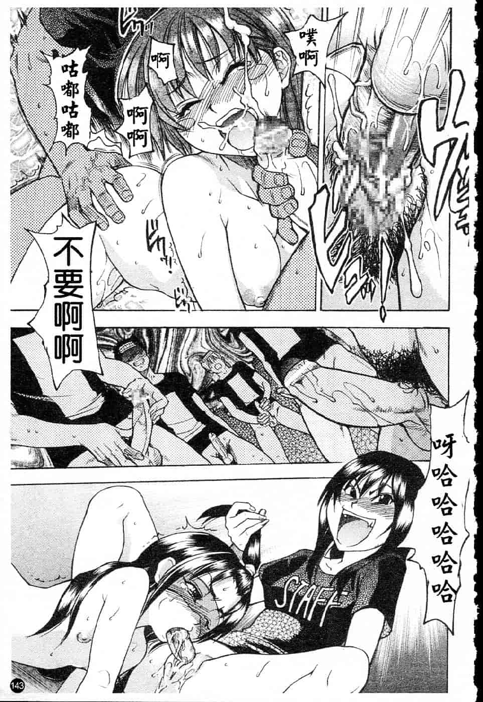 汉化版-[師走の翁] シャイニング娘 Vol.5_第7集
