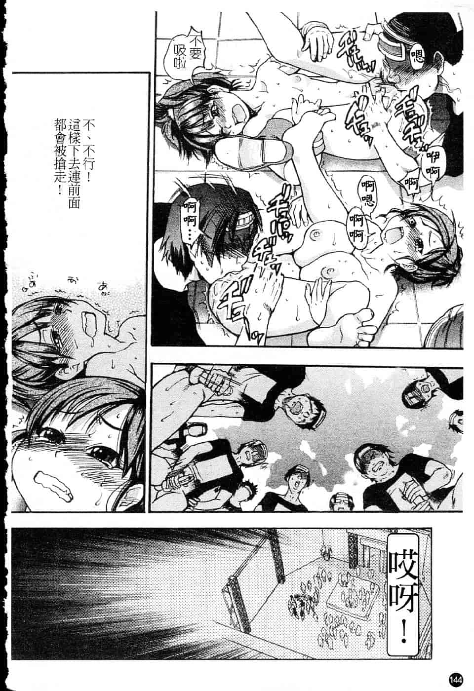汉化版-[師走の翁] シャイニング娘 Vol.5_第7集