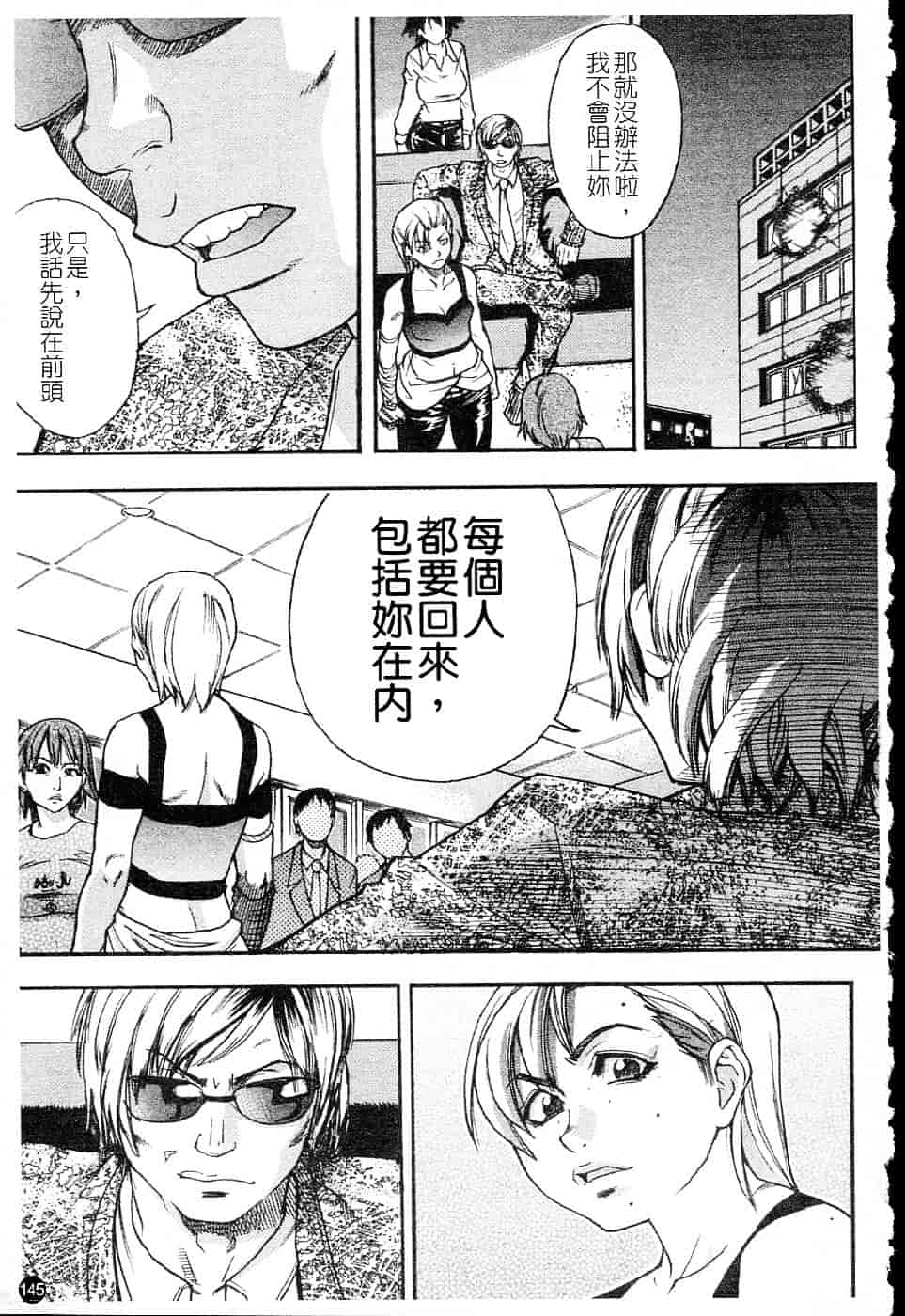 汉化版-[師走の翁] シャイニング娘 Vol.5_第7集