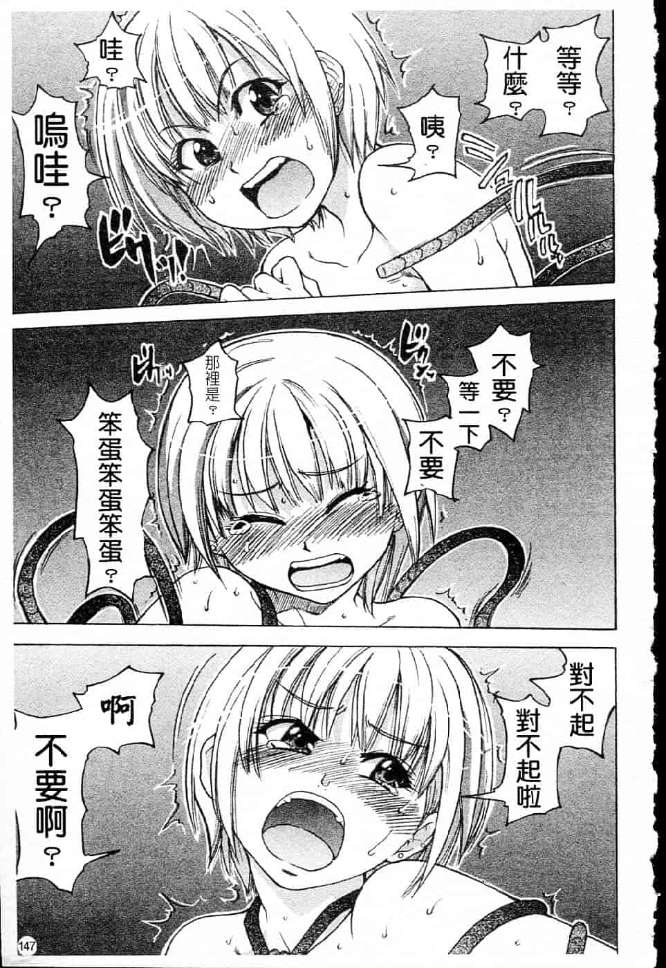 汉化版-[師走の翁] シャイニング娘 Vol.5_第7集