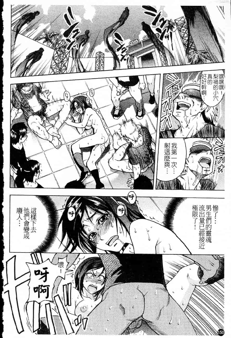 汉化版-[師走の翁] シャイニング娘 Vol.5_第7集