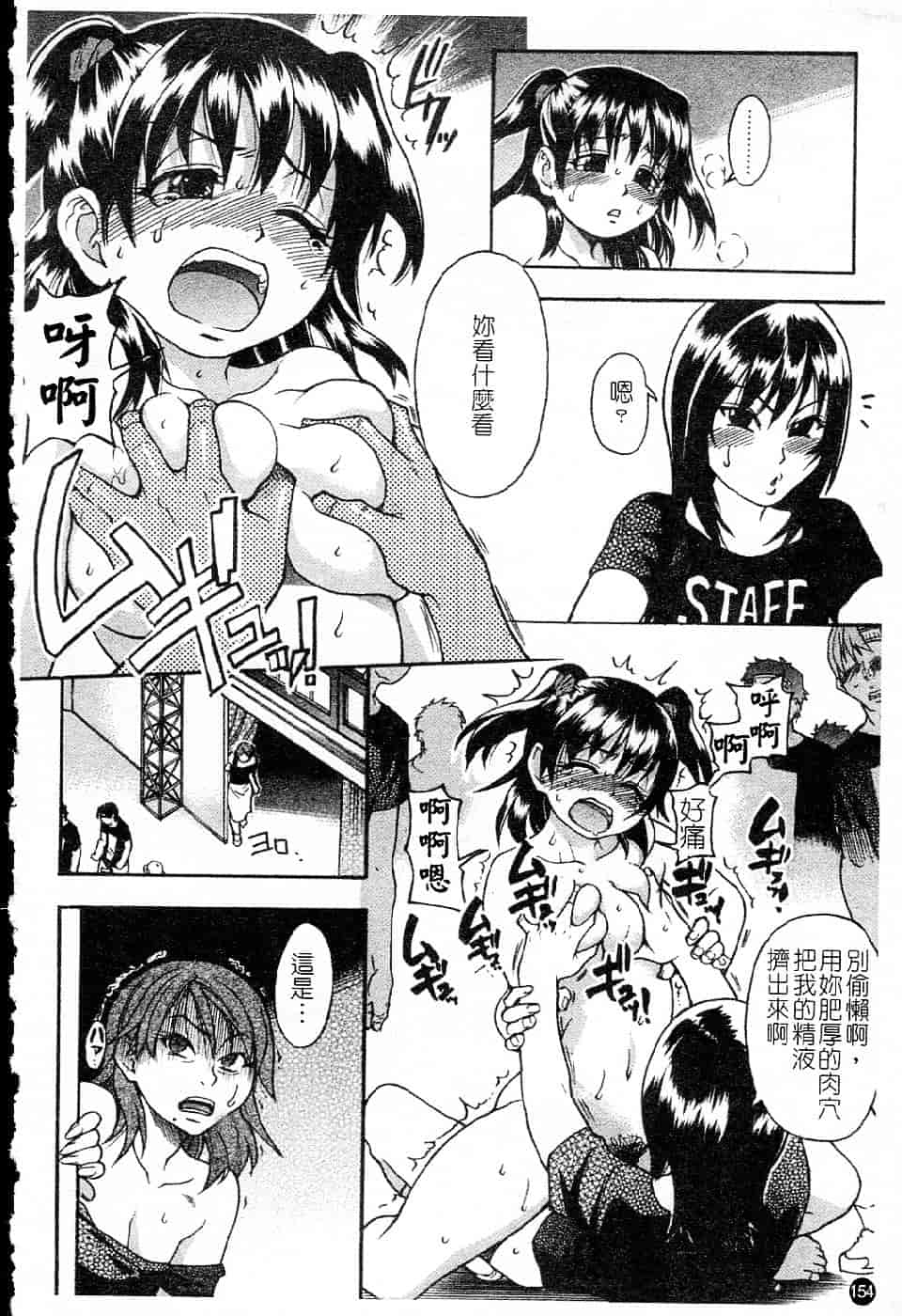 汉化版-[師走の翁] シャイニング娘 Vol.5_第7集