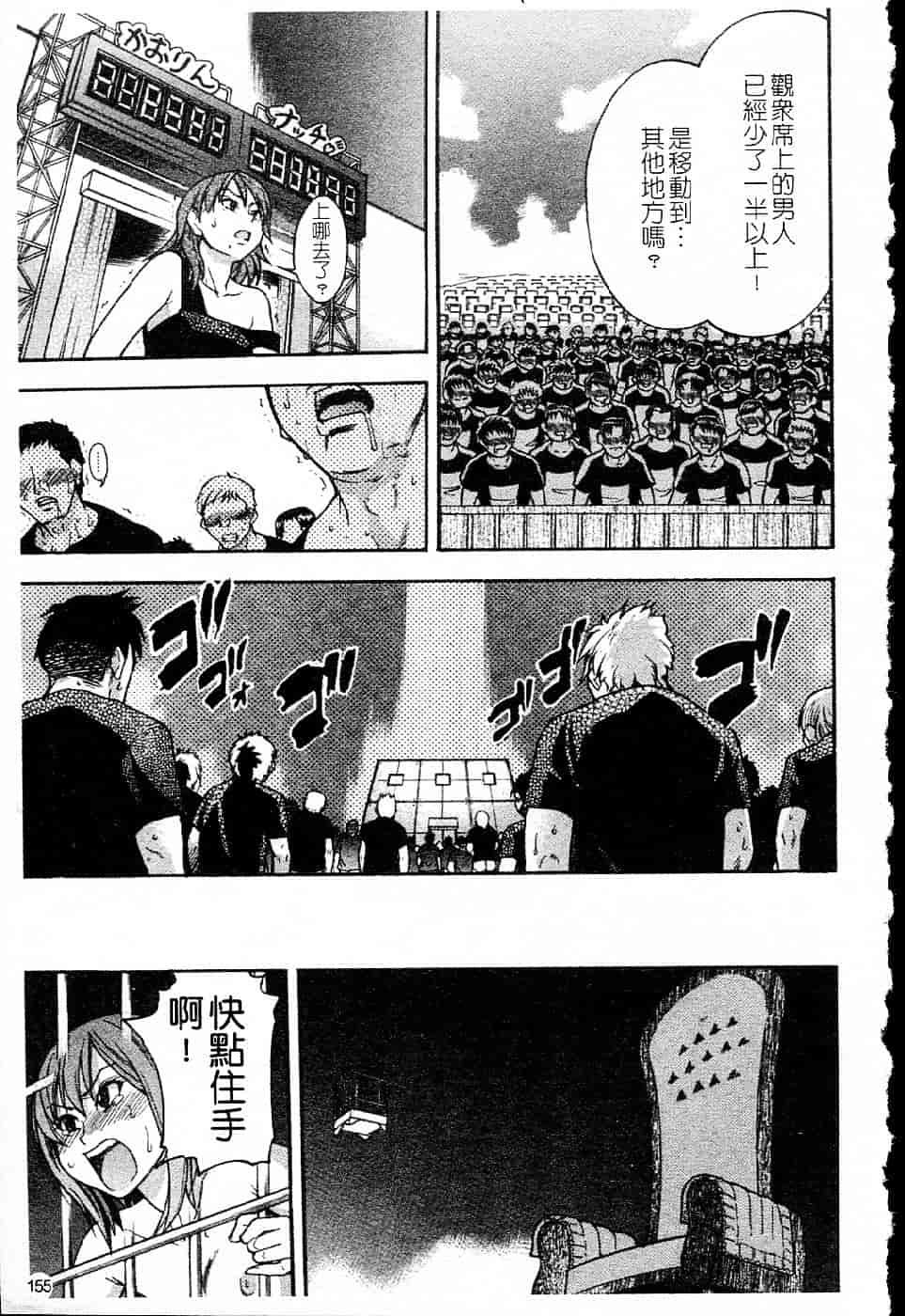 汉化版-[師走の翁] シャイニング娘 Vol.5_第7集