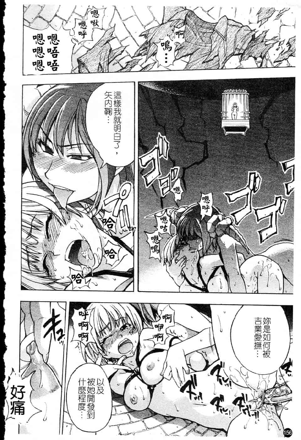 汉化版-[師走の翁] シャイニング娘 Vol.5_第7集
