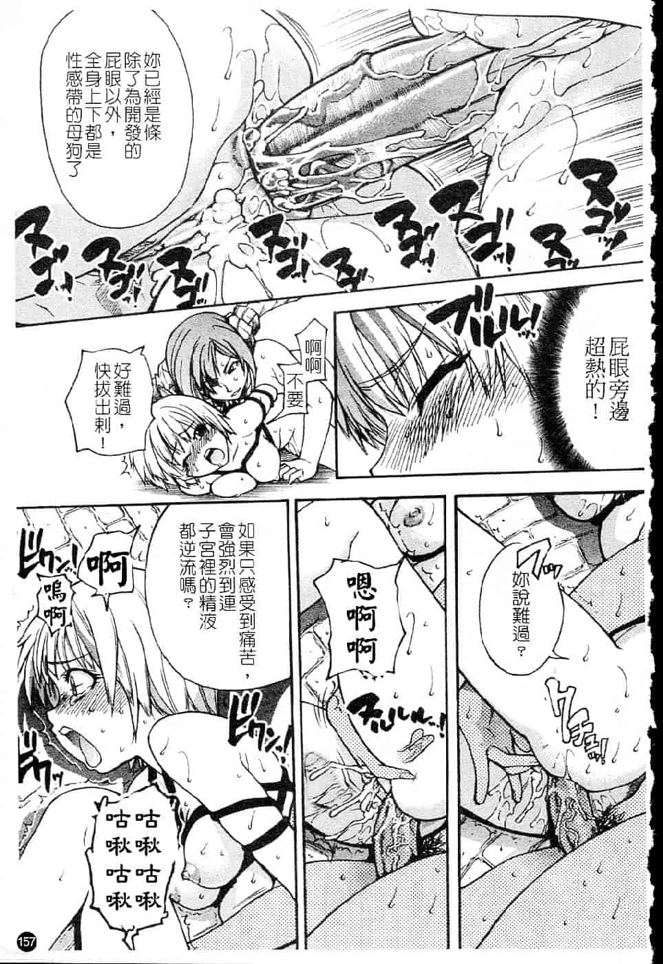 汉化版-[師走の翁] シャイニング娘 Vol.5_第7集