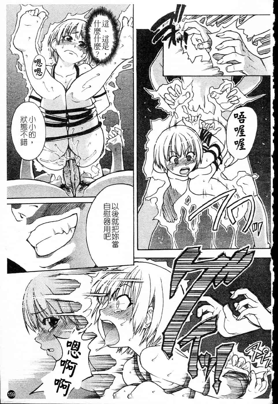 汉化版-[師走の翁] シャイニング娘 Vol.5_第7集
