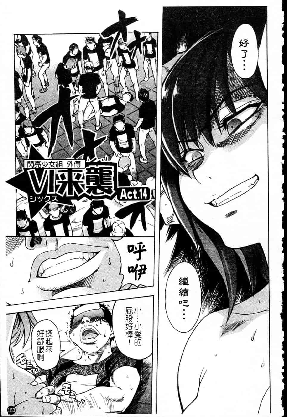 汉化版-[師走の翁] シャイニング娘 Vol.5_第7集
