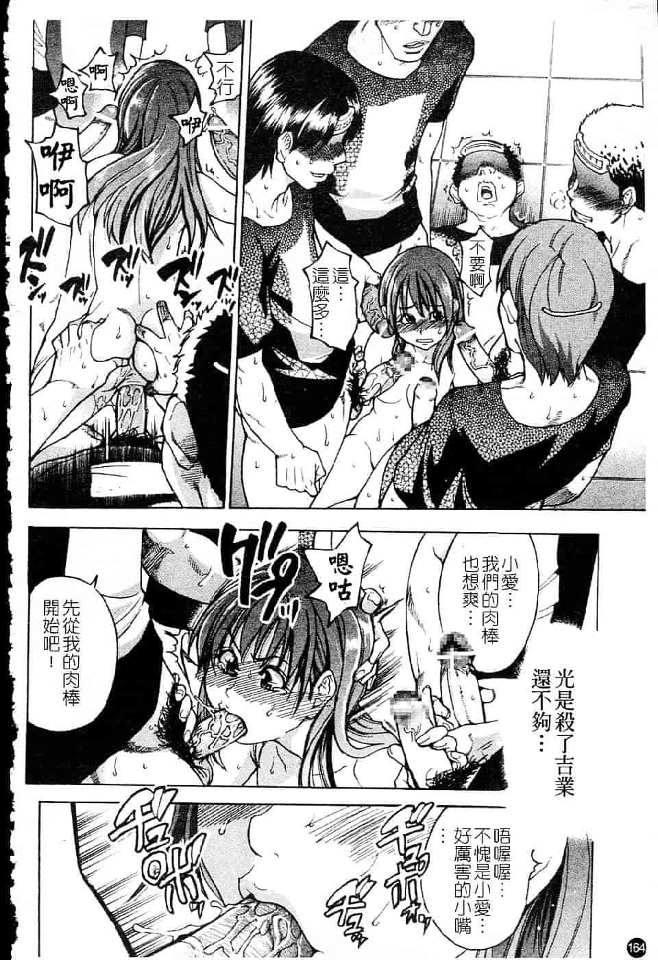 汉化版-[師走の翁] シャイニング娘 Vol.5_第7集