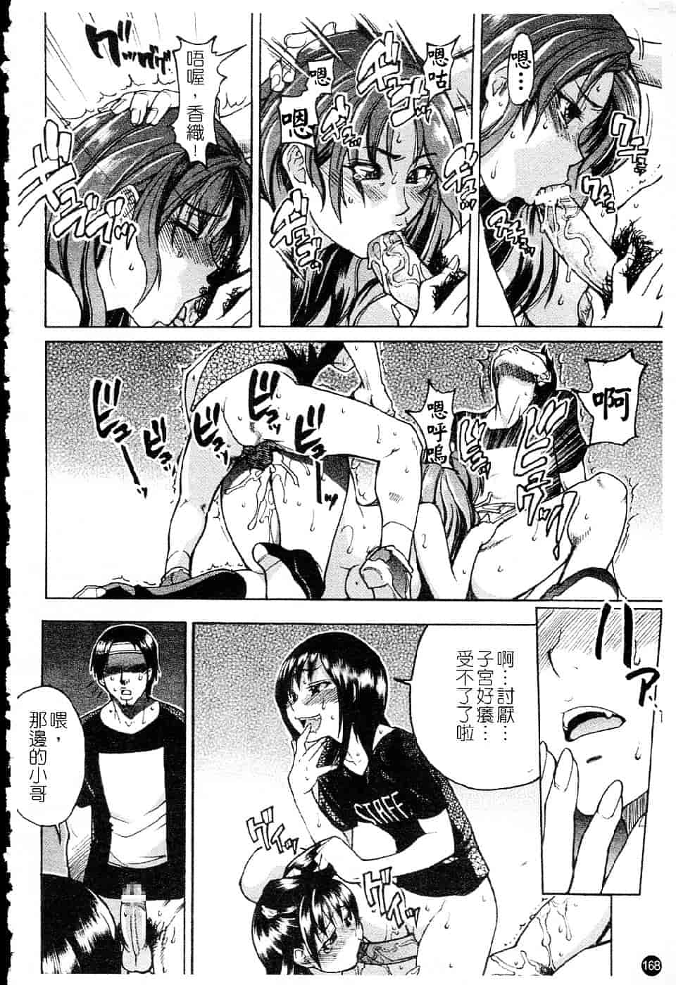 汉化版-[師走の翁] シャイニング娘 Vol.5_第8集