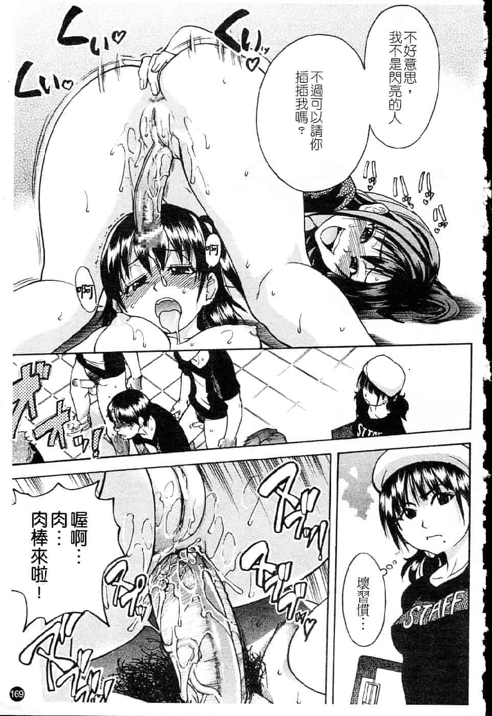 汉化版-[師走の翁] シャイニング娘 Vol.5_第8集