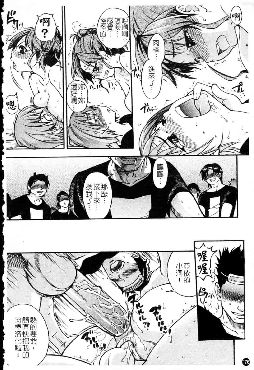 汉化版-[師走の翁] シャイニング娘 Vol.5_第8集