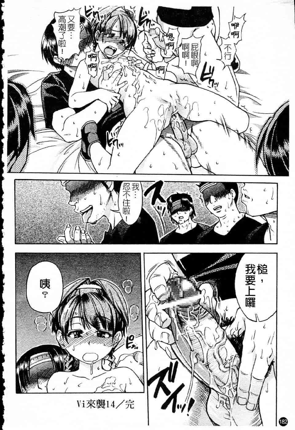汉化版-[師走の翁] シャイニング娘 Vol.5_第8集
