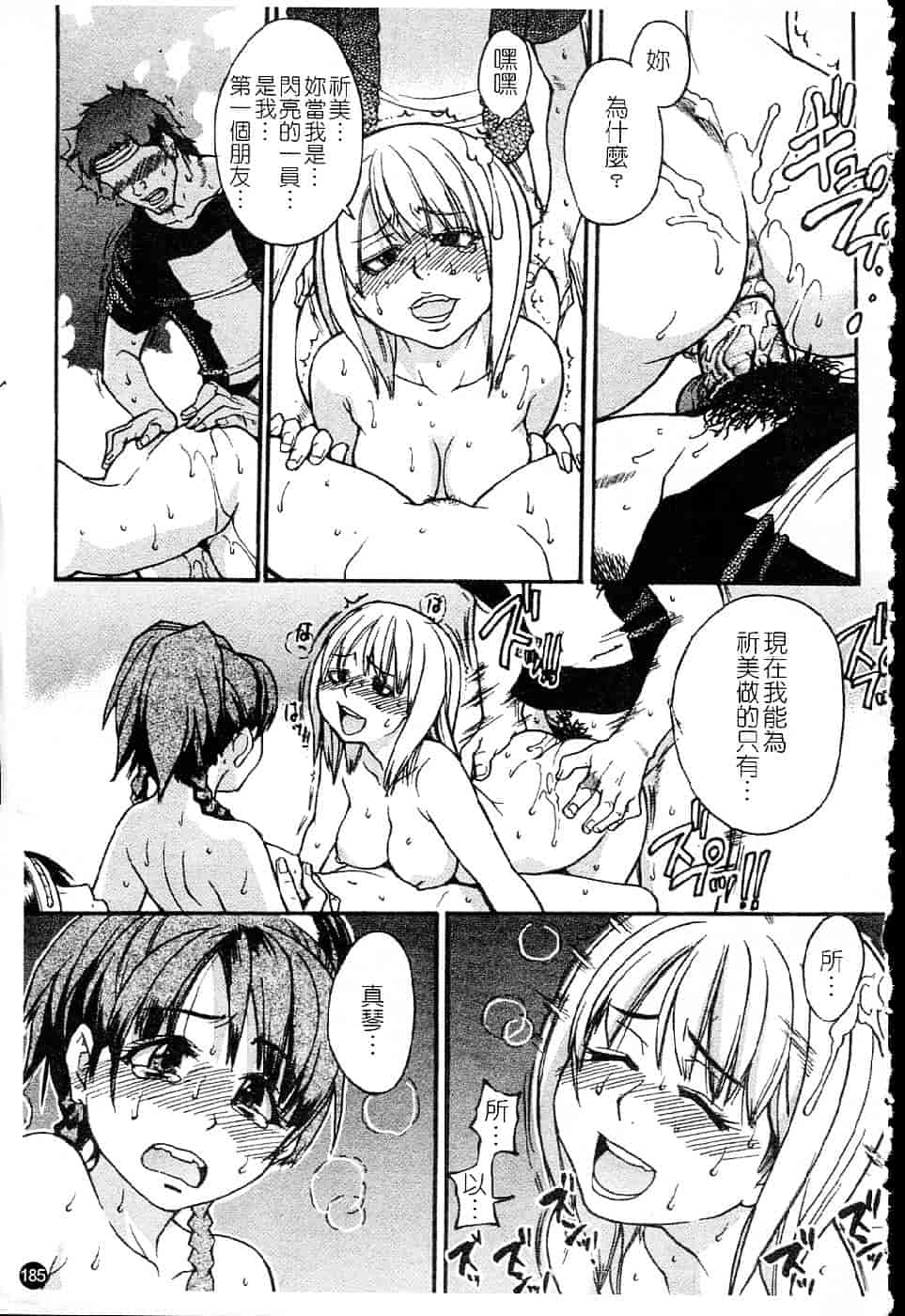 汉化版-[師走の翁] シャイニング娘 Vol.5_第8集