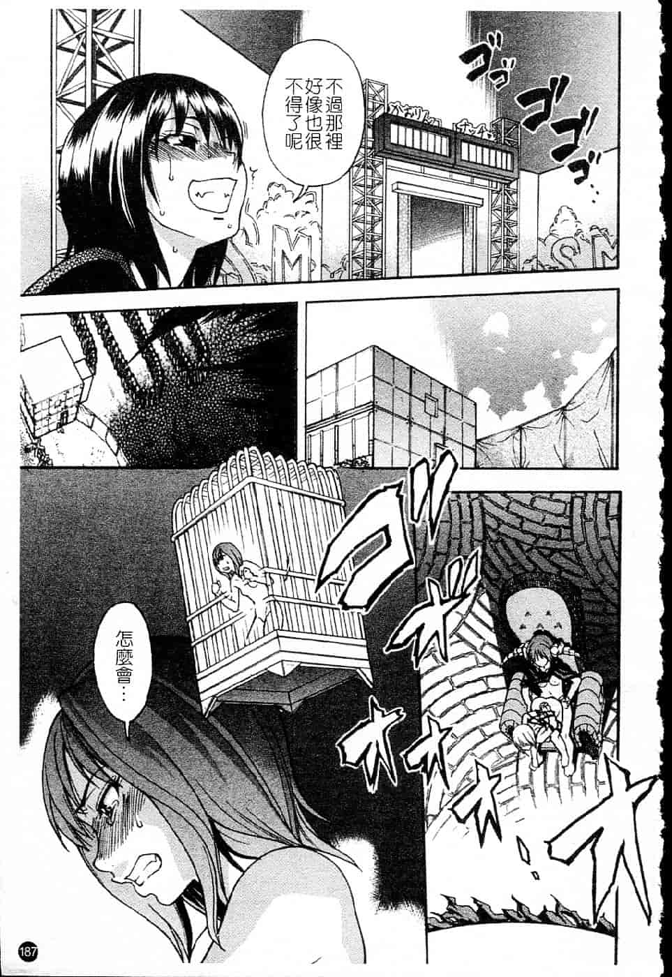 汉化版-[師走の翁] シャイニング娘 Vol.5_第8集