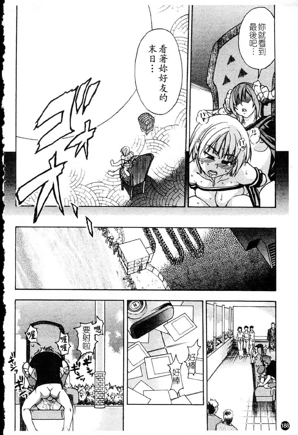 汉化版-[師走の翁] シャイニング娘 Vol.5_第8集