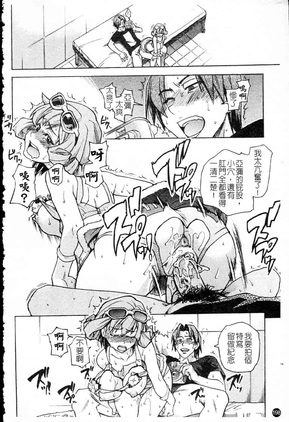 汉化版-[師走の翁] シャイニング娘 Vol.5_第9集